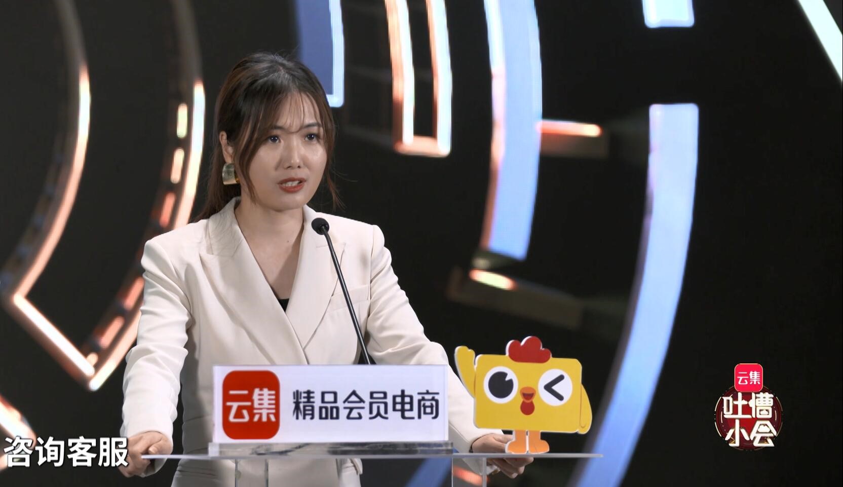 敢于“自黑”、直面吐槽：云集五周年办了一场吐槽小会