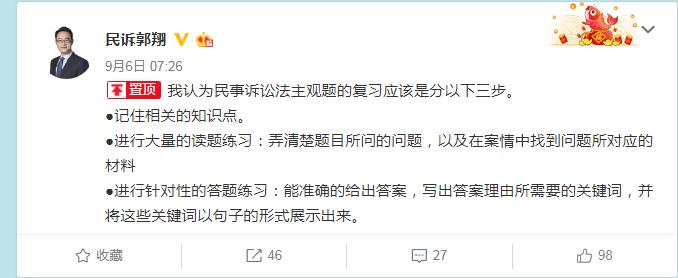 厚大法考备考,厚大名师