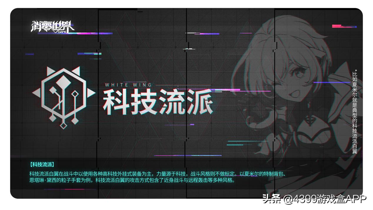 赛博朋克撞上异世界？《VGAME》27日上线，真正的硬核动作