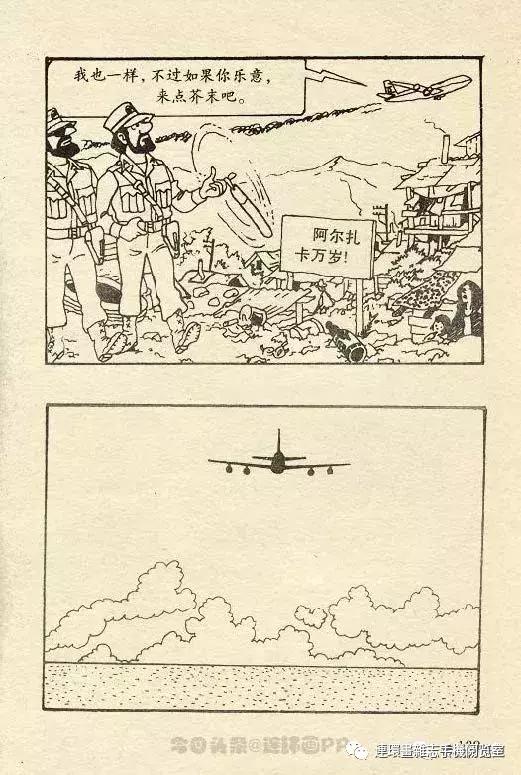 丁丁历险记之丁丁在刚果,丁丁历险记丁丁被石头绊倒