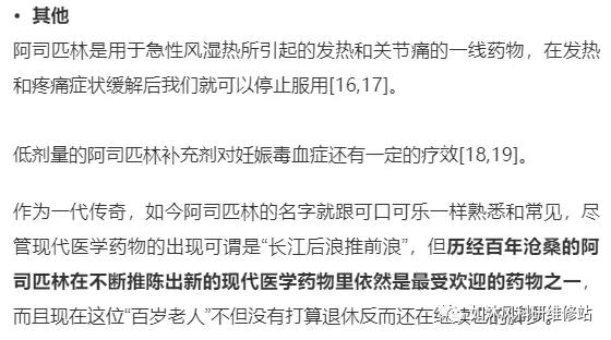 世界上第一个也是最成功的合成药物,你药箱里肯定有!止痛,退烧,还能抗癌,且价格低廉