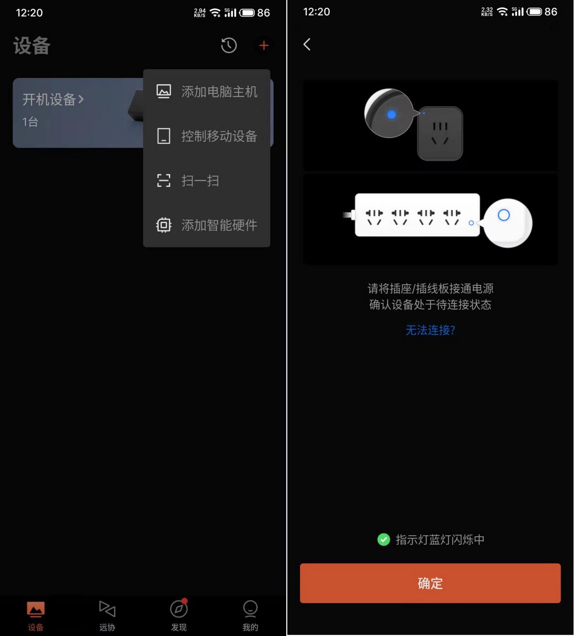 电脑设置远程开机教程图,怎么实现电脑远程开机功能