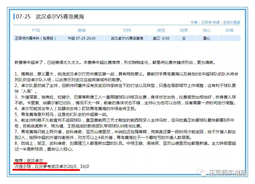 广东德比上演惨烈一战,广东德比中超