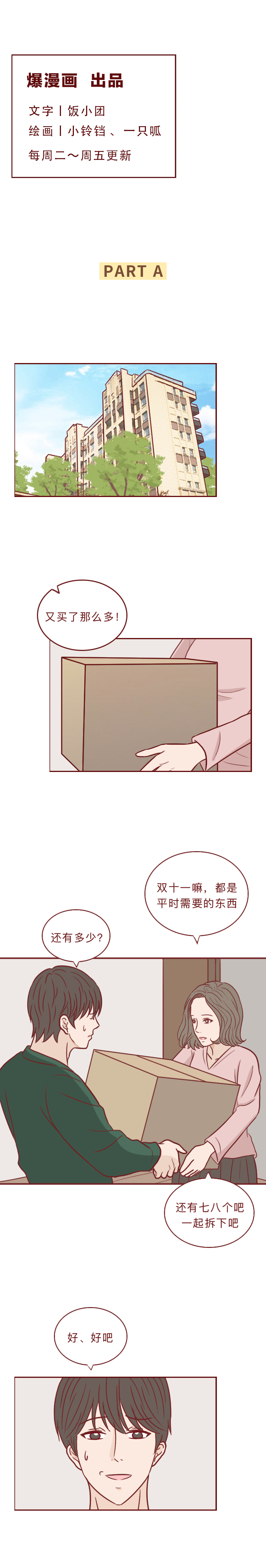 添加微信好友后，女生银行卡里的钱全没了，请小心这些新型*局骗**