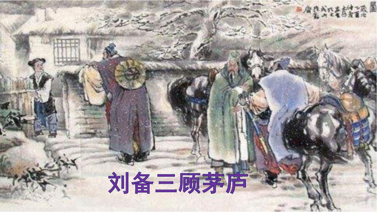 口语交际讲历史故事优秀课件ppt,讲历史人物故事四年级ppt