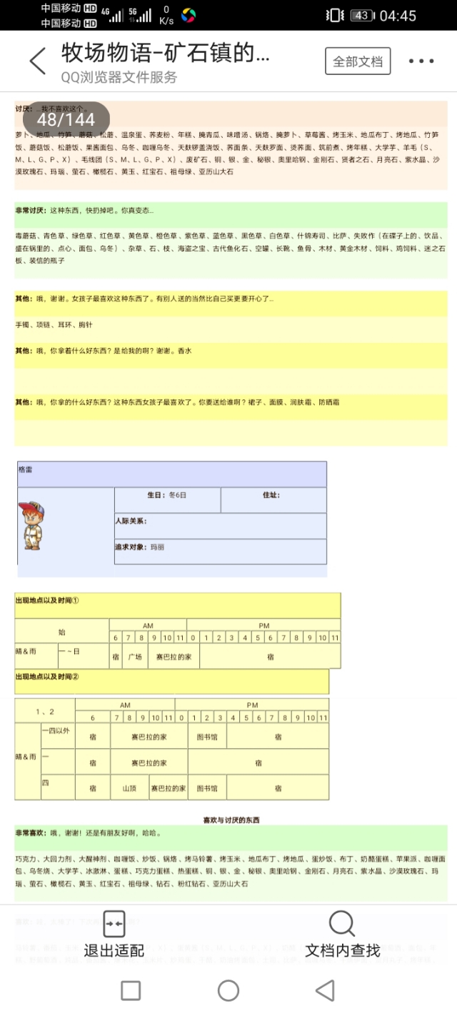 牧场物语矿石镇的伙伴们爱情事件,gba牧场物语矿石镇的伙伴们攻略