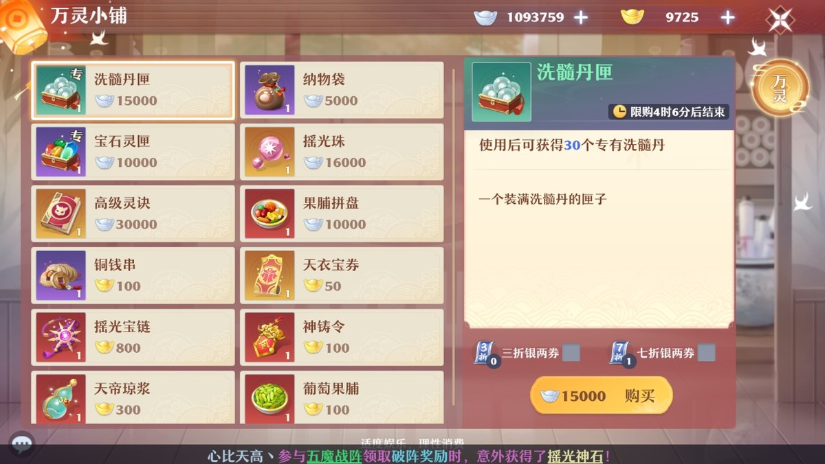 梦幻新诛仙三十三灵脉攻略,梦幻诛仙起灵攻略