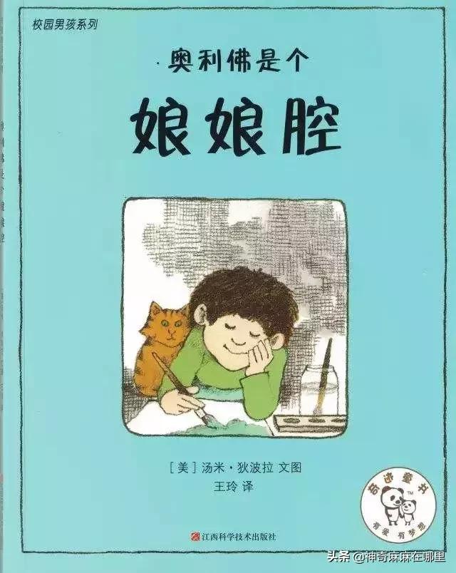 乔治小王子喜欢芭蕾舞,乔治小王子羞涩高冷