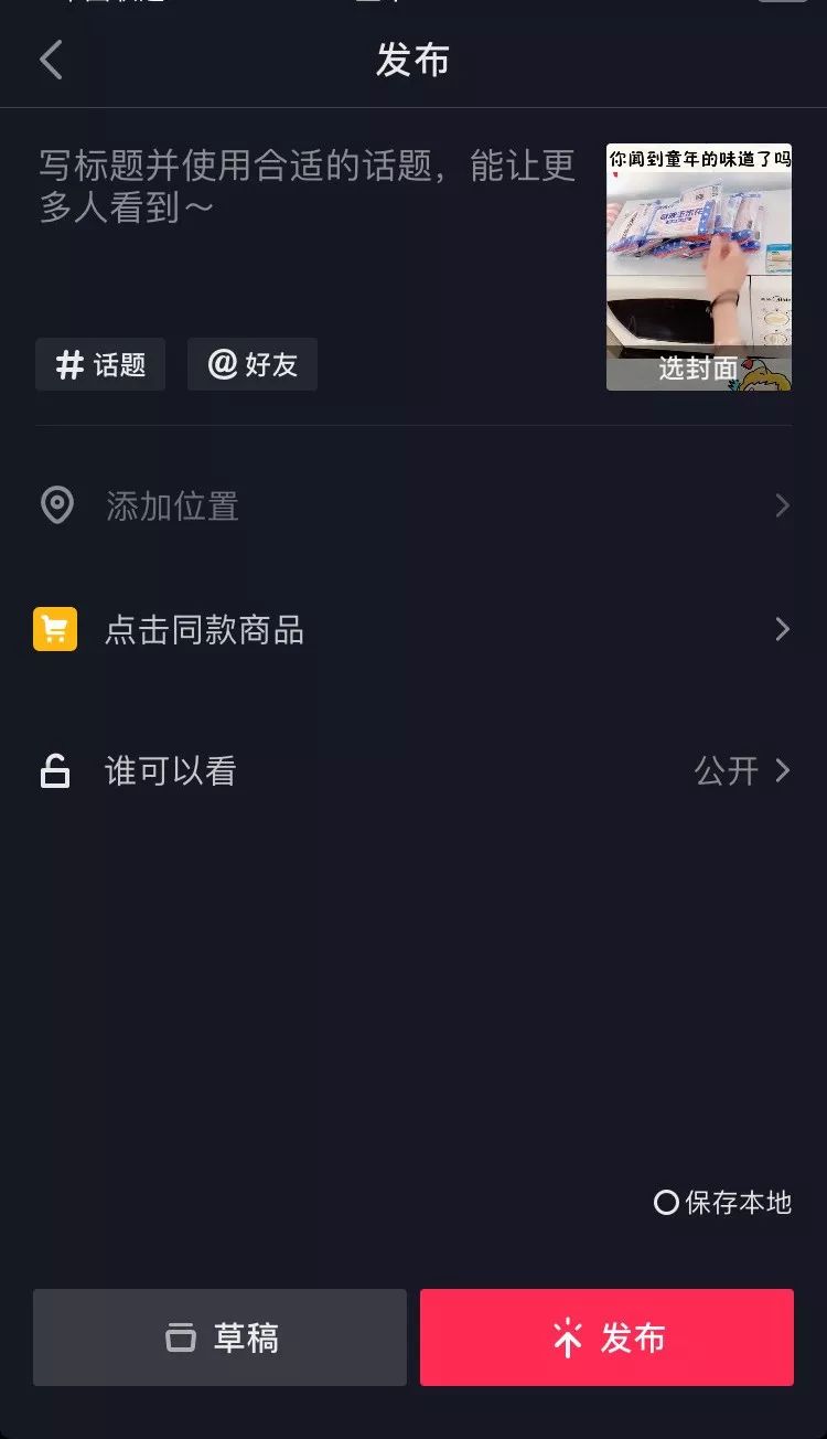 干货抖音技巧,干货分享抖音赚钱