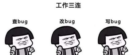 《脱发101》battle？计算机学着挺有意思，就是头冷