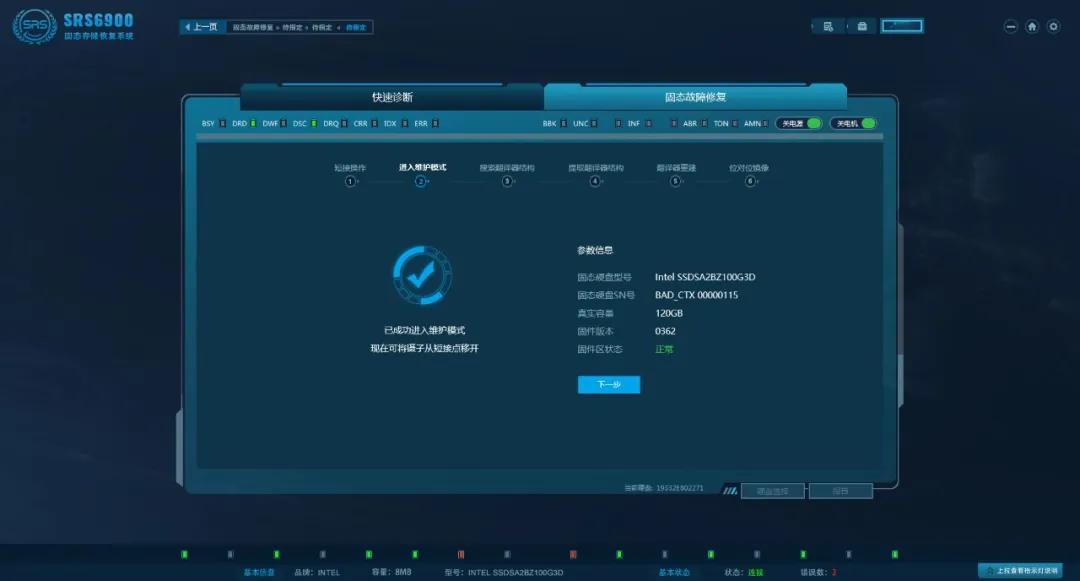 先睹为快！SRS6900固态存储恢复系统来啦！