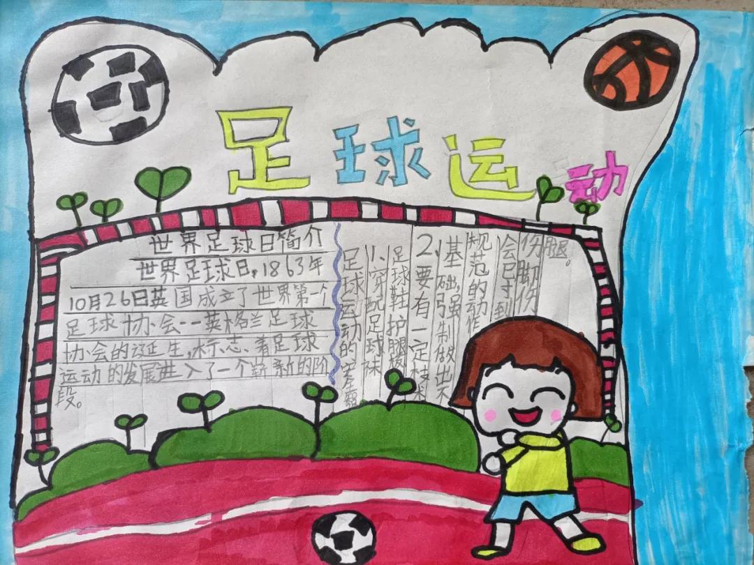 我与校园足球手抄报,以校园足球为主题手抄报