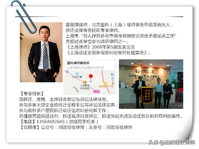 杨浦法院:从未在被征收房屋内居住,不属于系争房屋同住人