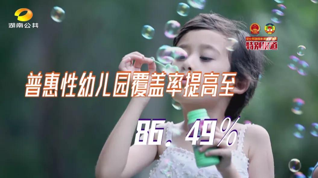 “十四五”幸福宝盒！在家门口“学好上”“上好学”