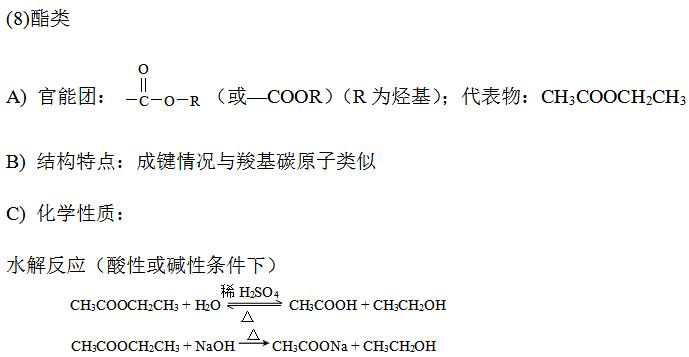 高中化学选修三晶体知识点,高中化学选修四易错知识点