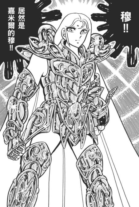 圣斗士星矢之天马圣衣,圣斗士星矢华丽圣衣盘点