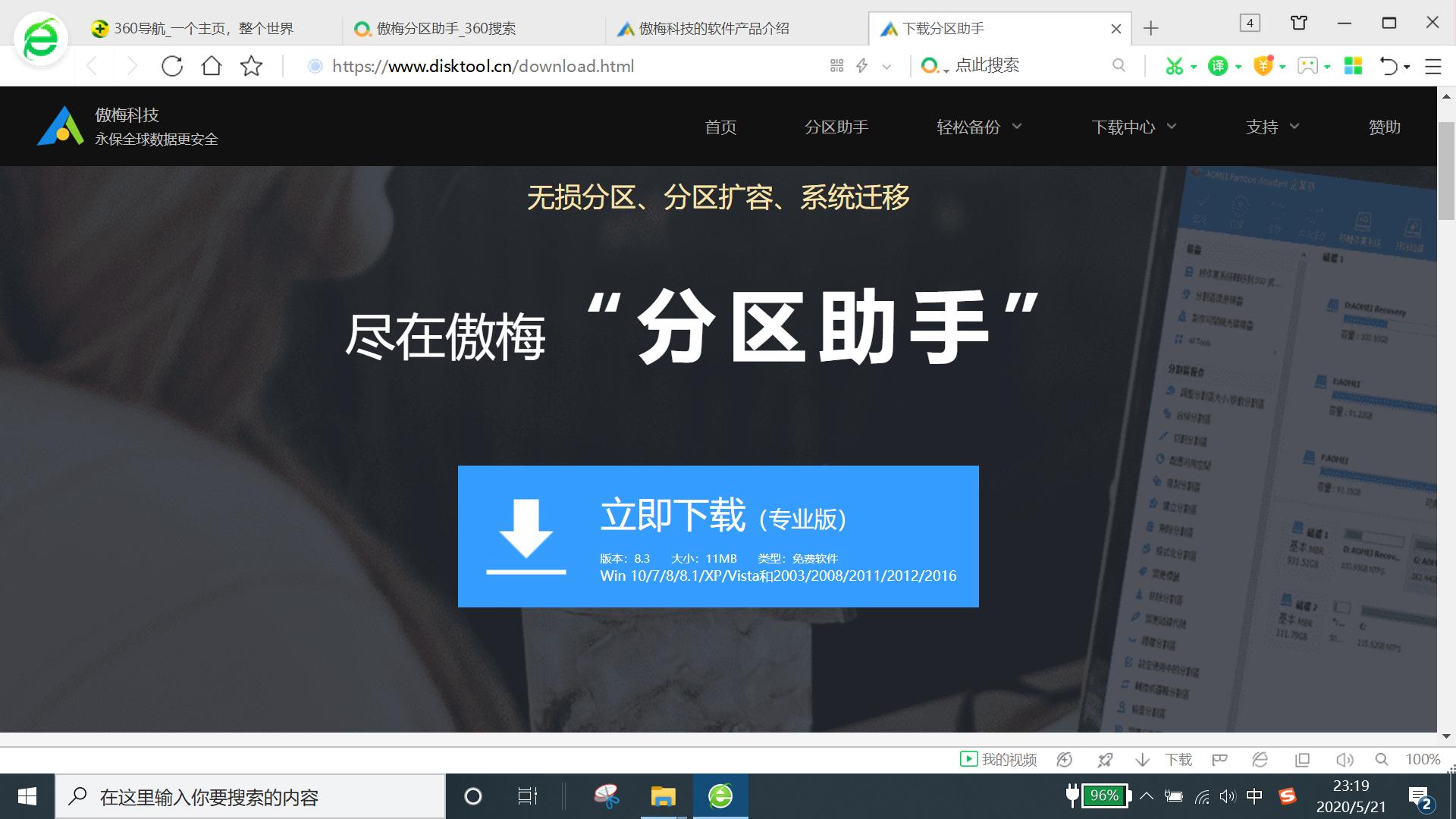 给电脑一键重装系统,小白电脑系统一键重装怎么操作