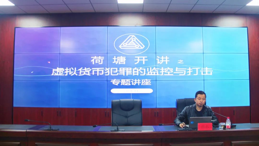 【荷塘开讲】荷塘公安分局开展专题讲座