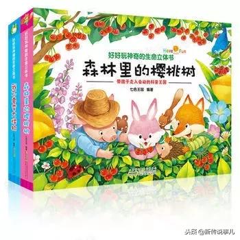 0-6岁儿童必读100本绘本,0-3岁10本经典绘本推荐