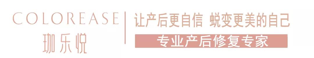 产后科普丨产后如何让子宫恢复得又快又好？