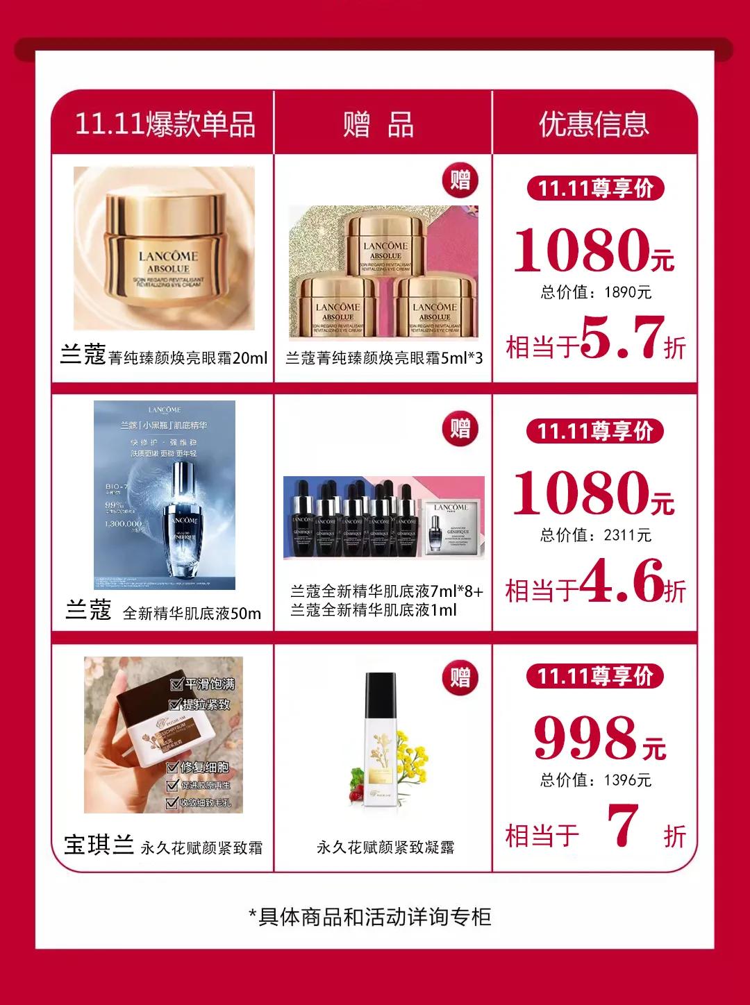 引爆1111嗨购双十一,2021烟台振华购物中心双十一活动