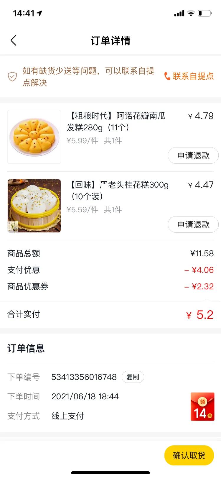 网购省钱套路大全,教网购技巧