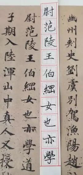 临摹字帖的技巧与方法,行书如何练习可以脱离字帖