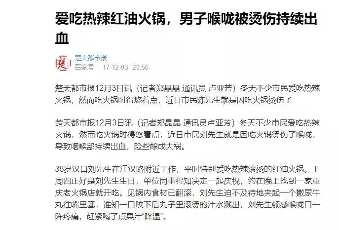 爱喝热水会得食道癌么,喝多少度热水容易导致癌症