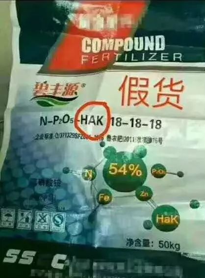 “忽悠团”卖化肥,十里八村都上当!一当更比一当强