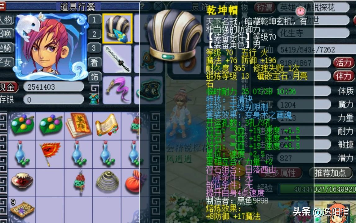 梦幻西游兰亭序59级在哪集合,梦幻西游兰亭序59方寸山人多吗