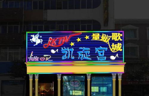 为什么有的ktv名字前面加量贩,ktv旁边的量贩是什么意思