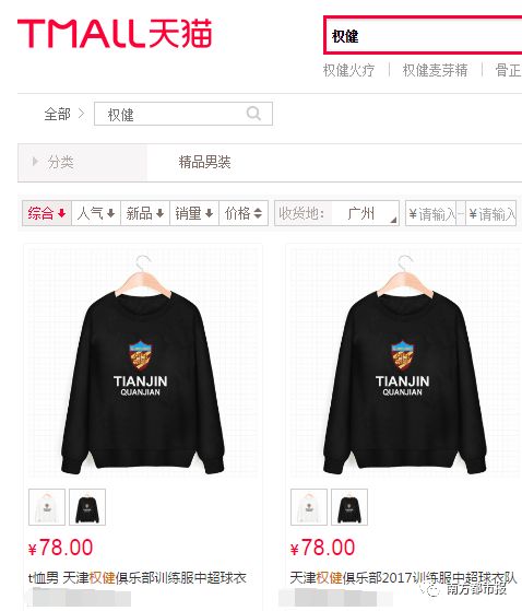 鸿茅药酒与权健的区别,权健案件最终判决