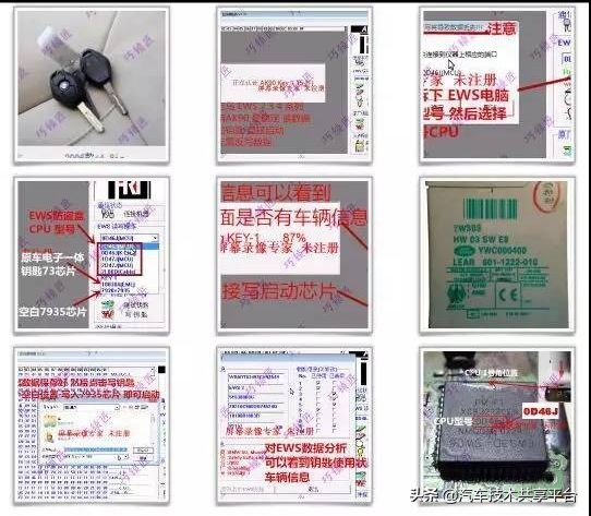 宝马防盗系统锁死不打火,宝马怎么看防盗芯片位置