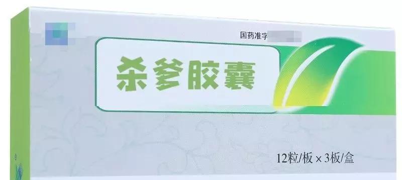 网红减肥药成本8元,网红减肥药成本仅1毛钱