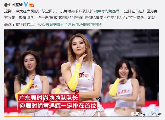 cba宣传的女拉拉队员,她是cba啦啦队领队