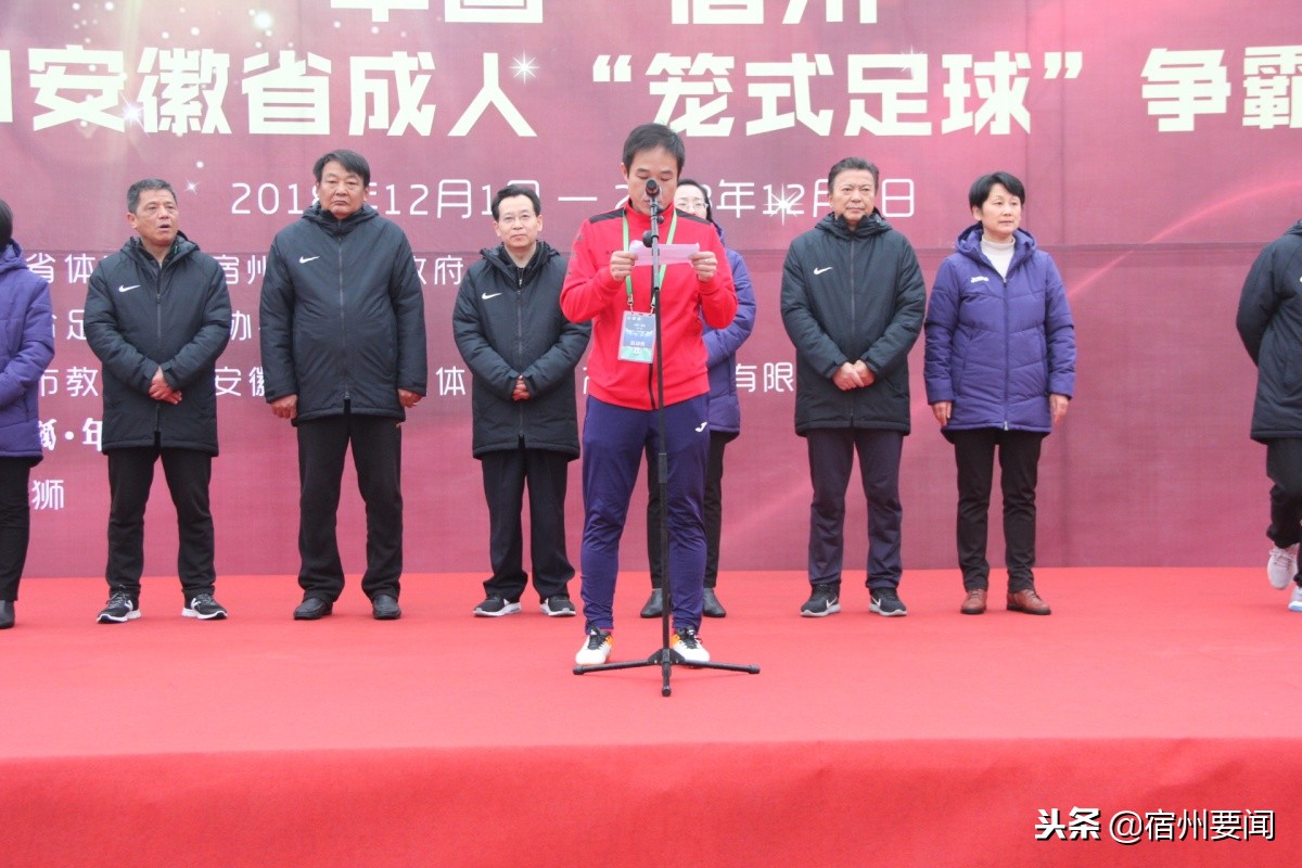 2021年安徽省8人制足球比赛,2024年全国笼王争霸赛在哪里举办