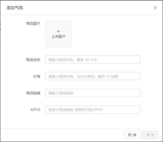 腾讯直播小程序跳转申请流程