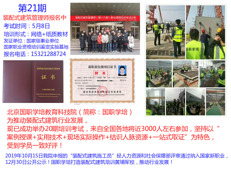 装配式建筑施工员的含金量怎么样,装配式建筑生产工人工资