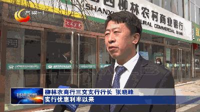 农商行扶贫贷款助力乡村振兴,农商行金融科技赋能乡村振兴