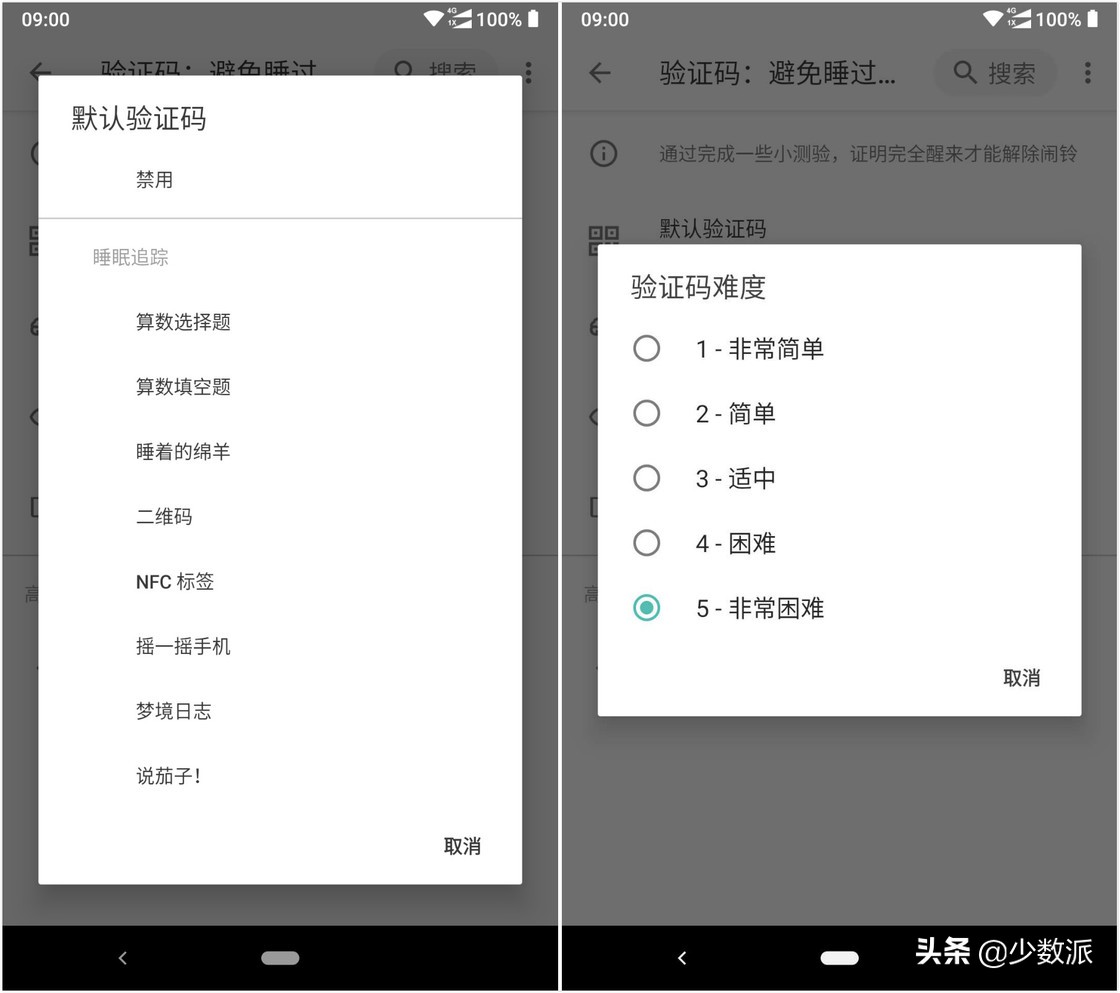 早上起不来推荐好用的闹钟软件,起床最好用的闹钟app