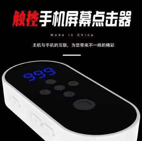 DD抢单神器，手机屏幕点击器，抢单率超高，不封号