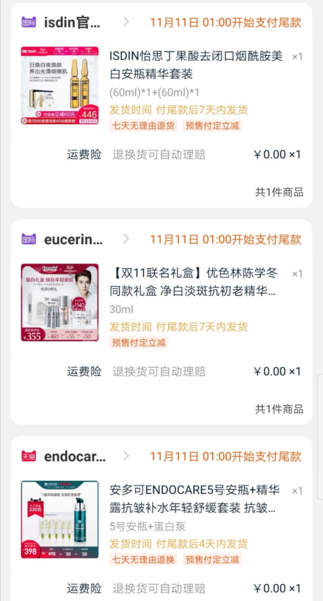 今年双十一最火爆的国货护肤品,今年大牌护肤品双十一攻略