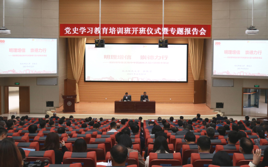 【西师新闻】西北师大举行*党**史学习教育培训班开班仪式暨专题报告会