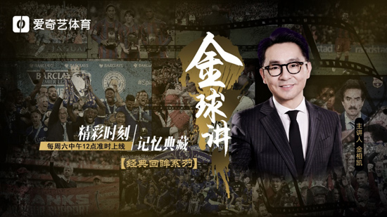 爱奇艺体育西甲宣传,爱奇艺体育西甲免费