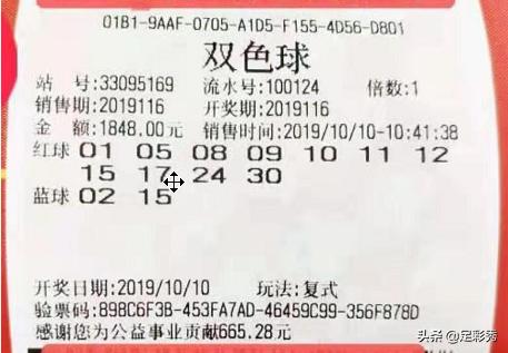 双色球138期最新晒票大复式,双色球100期网友晒票