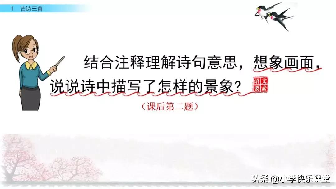 寒假预习部编版本1-3年级,寒假预习课文二年级下