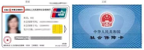 社保卡金融密码和医保密码一样吗,社保卡银行密码和药店密码一样吗