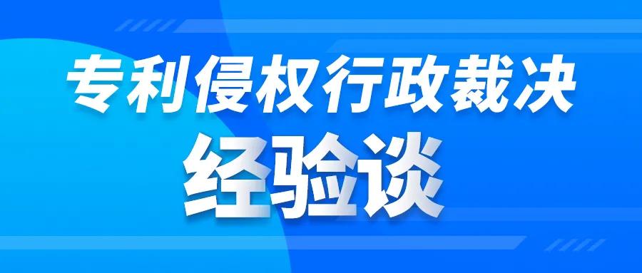 勘验调查固证据、多方合作定纷争！广东大力提升行政裁决质量和效率