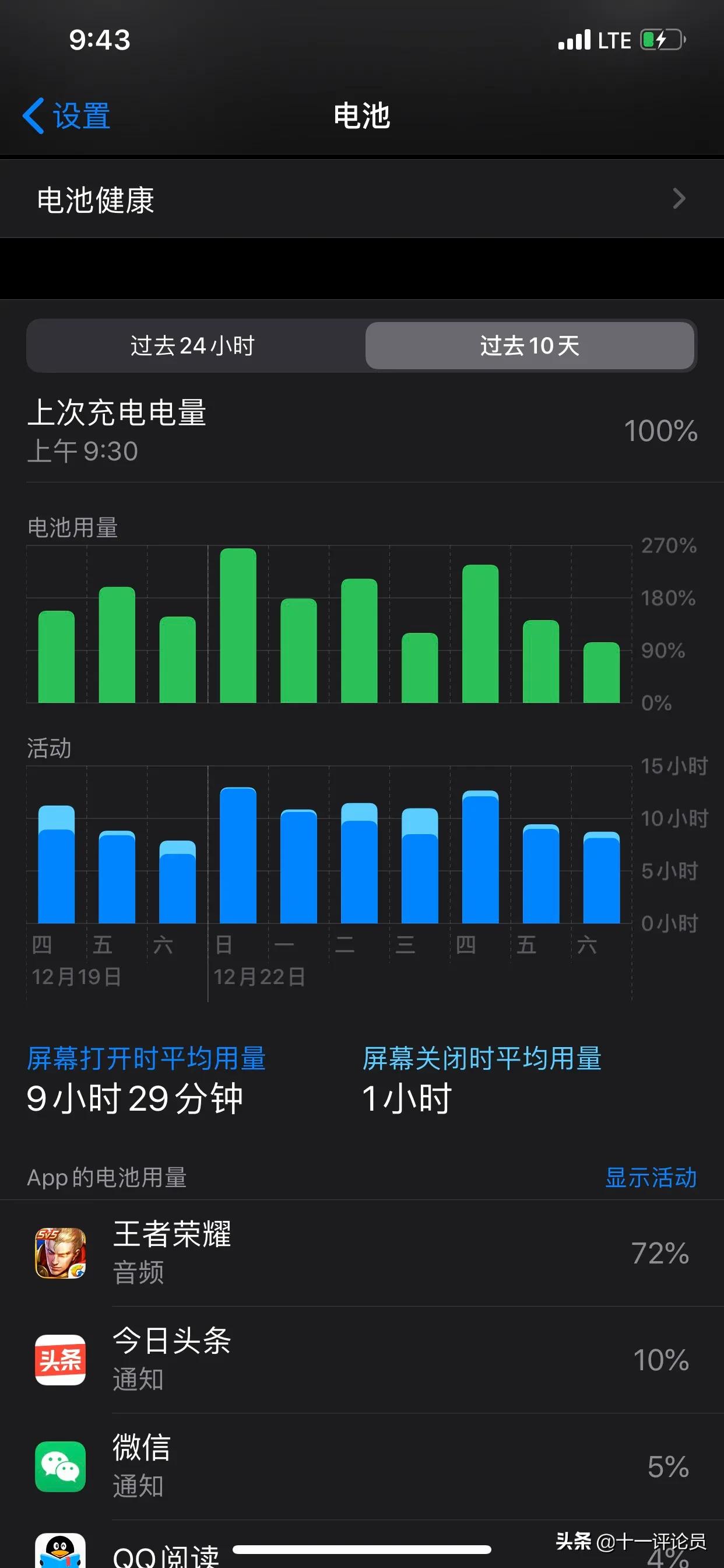 3000左右的苹果xsm卡贴机使用一月实际体验(包括信号问题)
