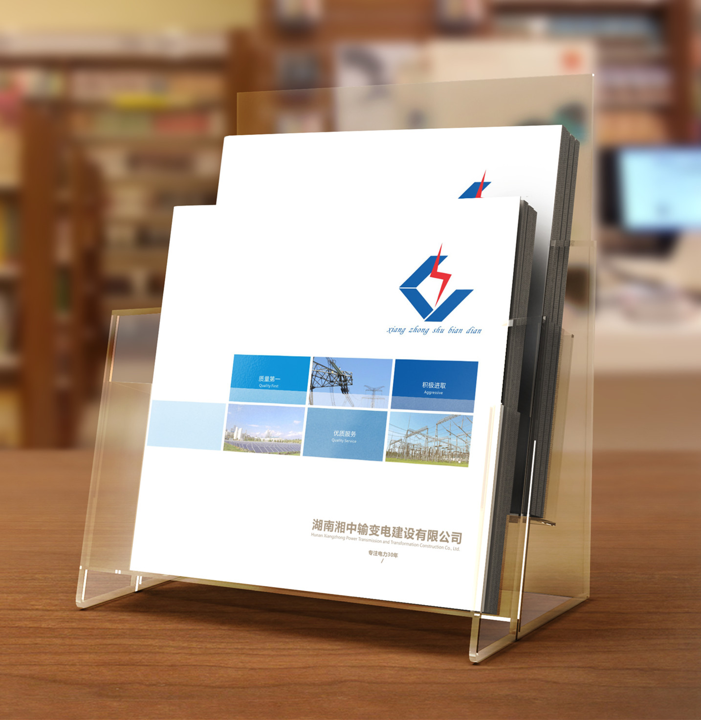 电力画册设计欣赏,电力企业画册